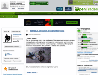 zombiezorrofx.opentraders.ru screenshot