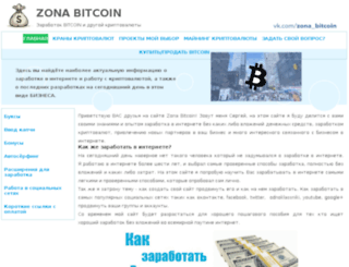 zona-bitcoin.esy.es screenshot