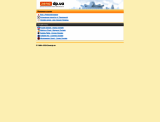 zona.dp.ua screenshot