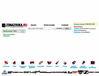 zonazvuka.ru screenshot