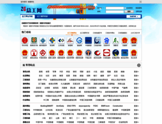 zonggong.net screenshot