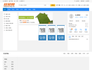 zongmaowang.com screenshot