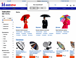 zontshop.ru screenshot