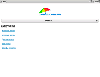 zonty.com.ua screenshot