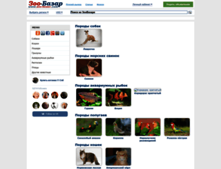 zoo-bazar.com screenshot