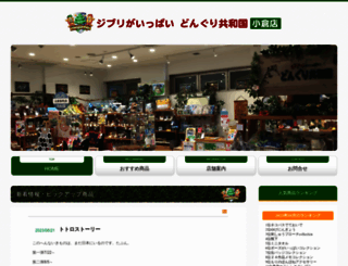 zoo-kokura.com screenshot