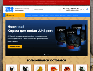 zoo-perm.ru screenshot