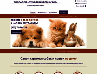 zoo-real.ru screenshot