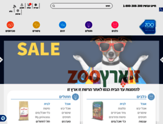zoocenter.co.il screenshot