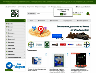 zoocomplex.com.ua screenshot