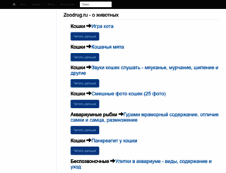 zoodrug.ru screenshot