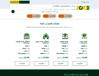 zoodweb.com screenshot