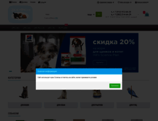 zoofon.ru screenshot
