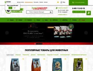 zoolakki.ru screenshot