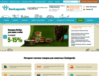 zoolegenda.ru screenshot