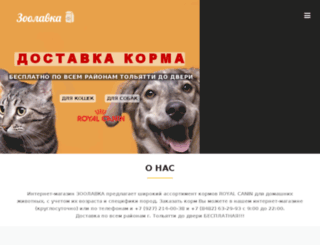 zoolovetlt.ru screenshot