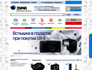 zooma.ru screenshot