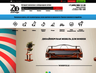 zoomagic.ru screenshot