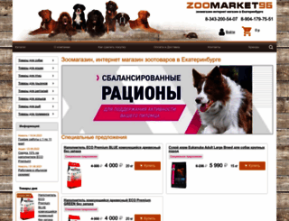 zoomarket96.ru screenshot