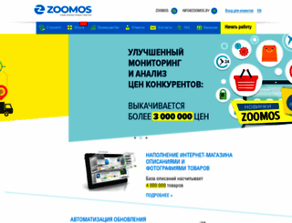 zoomos.by screenshot