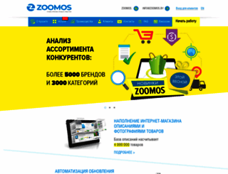 zoomos.ru screenshot
