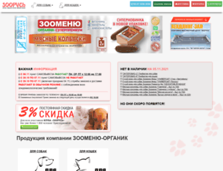zoomoskva.com screenshot