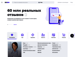 zoon.com.ua screenshot