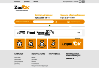 zoook.ru screenshot