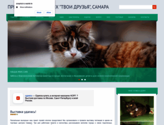 zoopriut.ru screenshot