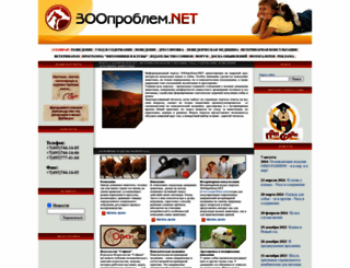 zooproblem.net screenshot