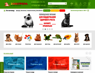 zoosfera-nn.ru screenshot