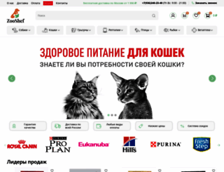zooshef.ru screenshot