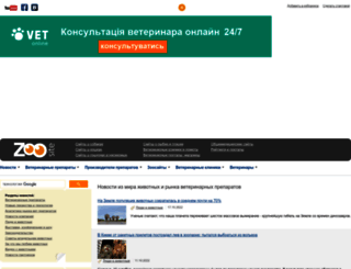zoosite.com.ua screenshot