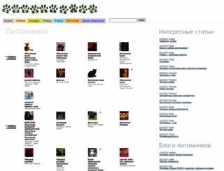 zoosite.ru screenshot