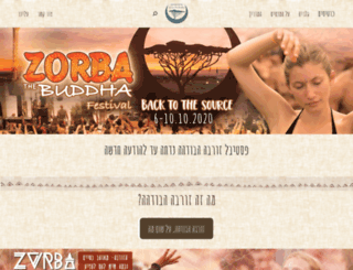 zorba.co.il screenshot