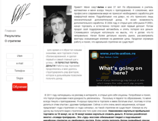 zorin-anton.ru screenshot