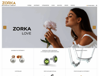 zorka-gold.by screenshot