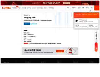 zouqiong.com screenshot