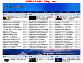 zoz-group.com screenshot