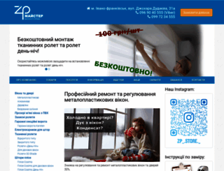 zp-if.com.ua screenshot