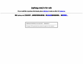 zpfang.com screenshot