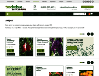 zpitomniki.ru screenshot