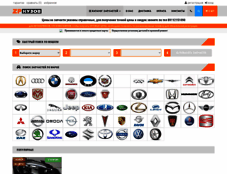 zpkuzov.ru screenshot