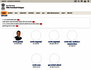 zpsolapur.gov.in screenshot