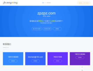 zpzpz.com screenshot