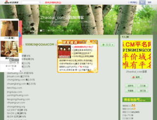 zqjt.com screenshot