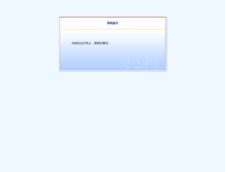 zrb.jsu.edu.cn screenshot