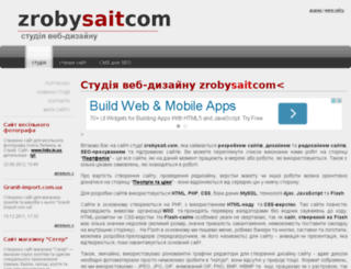 zrobysait.com screenshot