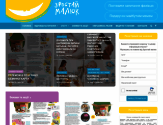 zrostaymaluk.com.ua screenshot