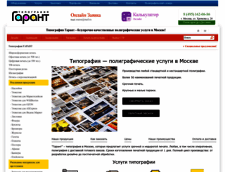 zsa-print.ru screenshot